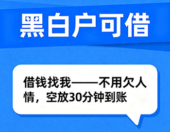 益阳私人放款，私人上门借款放钱